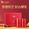 八马茶业｜赛珍珠系列安溪特级铁观音浓香型茶叶乌龙茶赛珍珠三星五星礼盒装 商品缩略图0