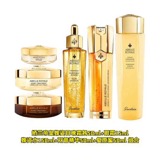 法国 GUERLAIN/娇兰 蜂姿六件套（蜂姿水150ml+复原蜜50ml+双管精华50ml+眼霜15ml+日晚霜各50ml）【香港直邮】 商品图0