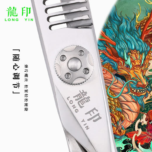 LONGYIN龍印牙剪L5 剪刀 女发牙剪 去发量15% 商品图2