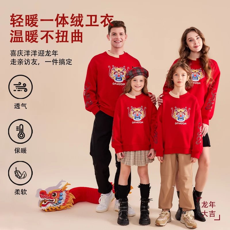 【24年反季特价清仓】龙之涵 亲子款“鸿运当头”圆领加绒卫衣 中大童国潮新年年衣 A类标准 100-185码家庭亲子装