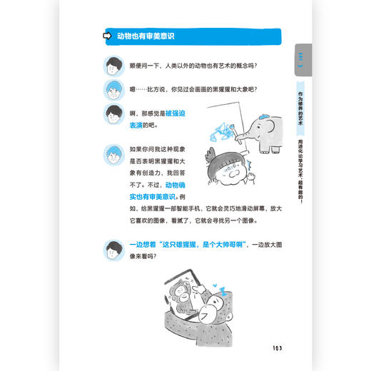 艺术真的无用吗？ 商品图2