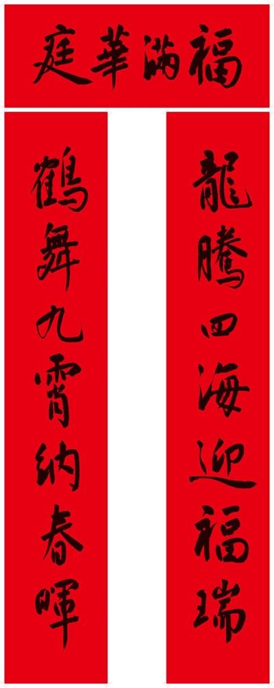 盛世新春万家兴对联礼盒 2024 商品图2