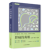 正版现货 肝病的真相 朱震宇 杨永平主编 商品缩略图0