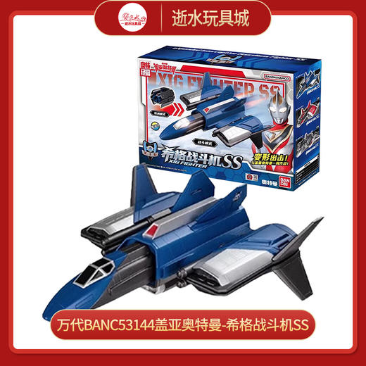 万代奥特曼BANC53144盖亚奥特曼-希格战斗机SS 商品图0