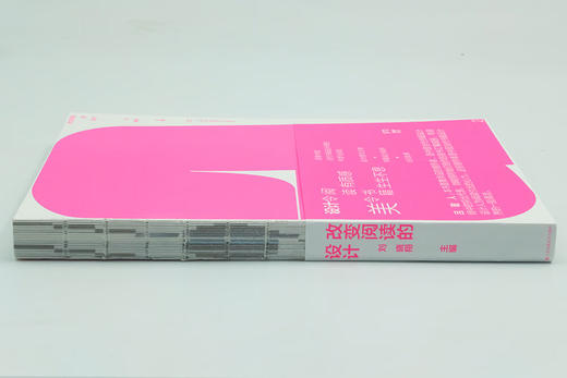 【微瑕书】改变阅读的设计 商品图3