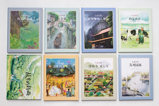 【6-12岁推荐】大家小绘系列2套可选 经典美文遇见绘本 鲁迅专辑/散文专辑 商品图1