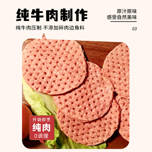 喜辉 500克/盒安格斯谷饲纯牛肉饼 早餐汉堡包 商品图3