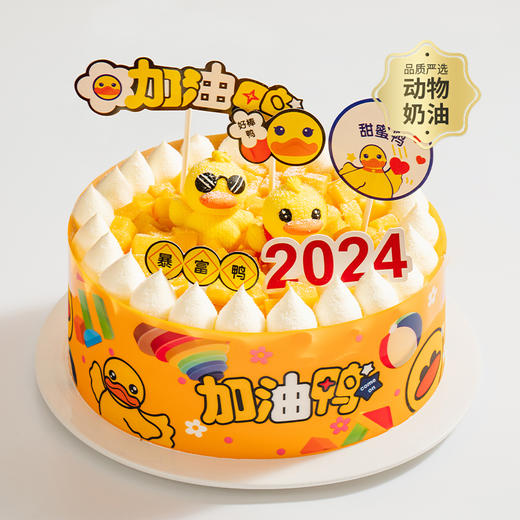 【2025
好运鸭】可口墨镜小萌鸭和泳圈小萌鸭在为2024打气，它们在铺满芒果颗粒的波波池里使劲加油！(q赣州） 商品图4