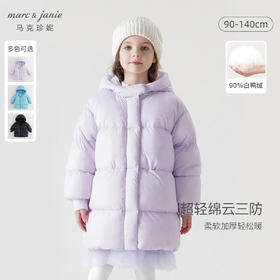 【三防】马克珍妮女童中长款羽绒服儿童加厚保暖羽绒服冬装231186