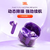 哈曼卡顿 JBL TUNE FLEX 小晶豆降噪版 蓝牙连接 半透明入耳式 无线耳机 商品缩略图0