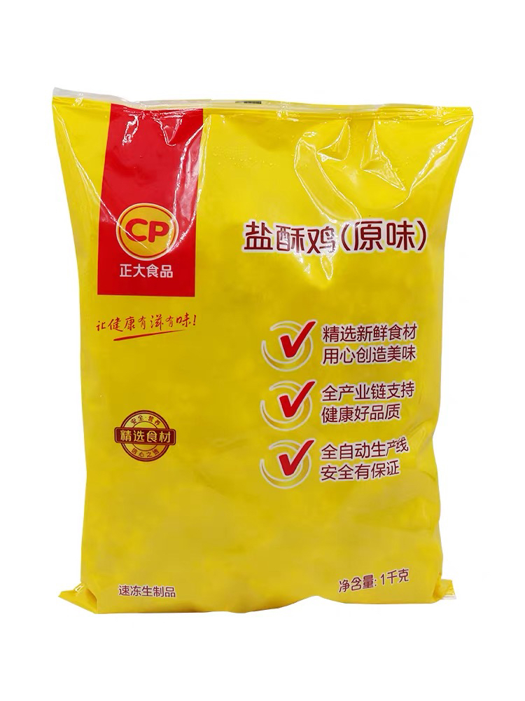 正大盐酥鸡 粒粒吉 1kg