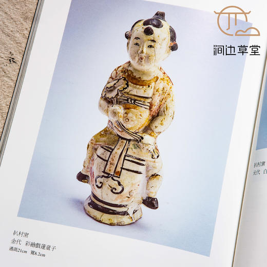 【绝版好书】河南古代瓷窯 商品图7