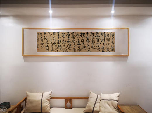 陈侃凯草书横幅《朱熹诗》 商品图1