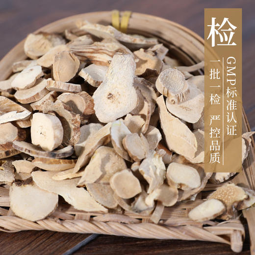 穿山龙 康美中药饮片 独立小包装 10g起 商品图5