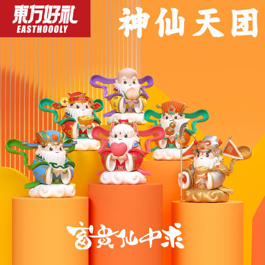 天官送福财神手办 商品图0