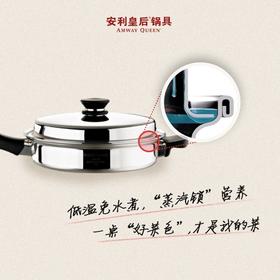 安利安利皇后煎炒锅连盖