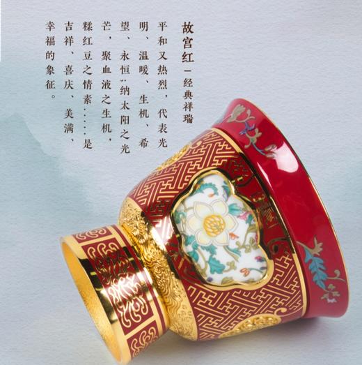 金属珐琅+国瓷永丰源高温珐琅瓷转心单杯 商品图2