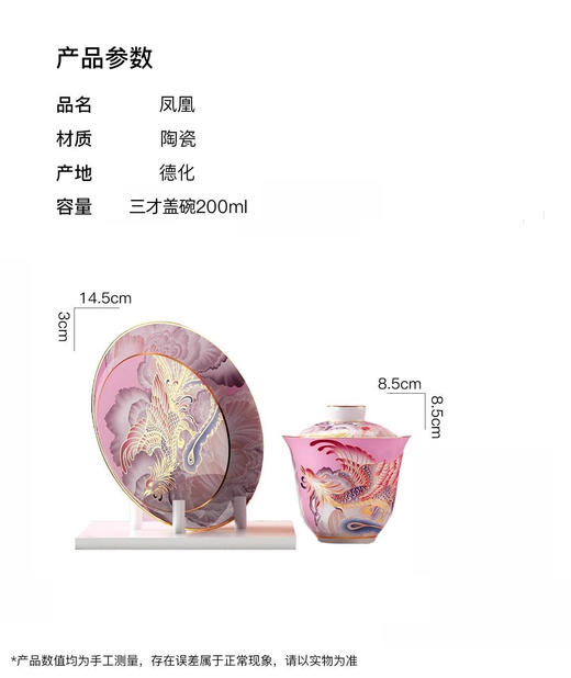成艺-凤凰迷你1号三才盖碗200ML战马马蹄介杯千佛元宝小介杯三才盖碗 商品图3