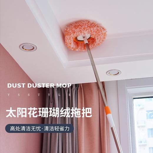 【超省力！多功能太阳花拖把】除了拖地，还能除尘、洗车、擦墙、甚至天花板都能轻松搞定！向日葵鸡毛掸子抹布，好物 商品图0