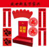盛世新春万家兴对联礼盒 2024 商品缩略图0