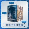 魔戒：全7卷（限时赠送《霍比特人》口袋本）邓嘉宛 石中歌 杜蕴慈 译 商品缩略图1