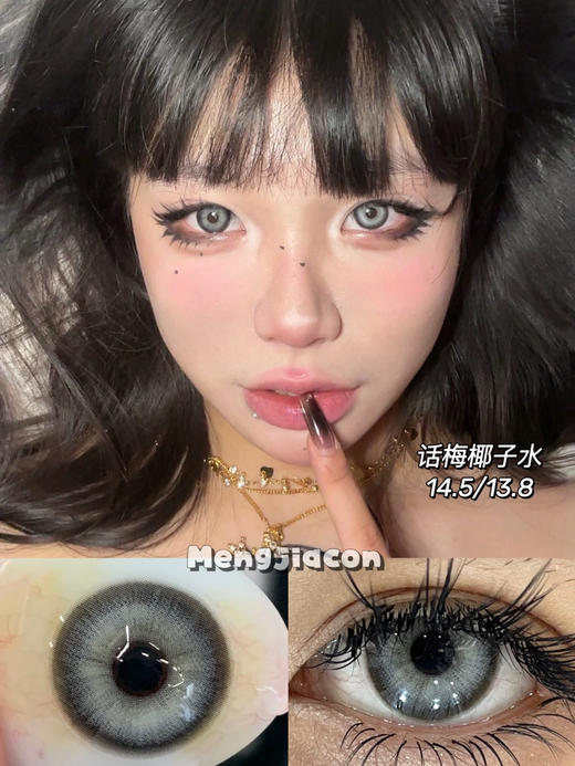 illusionDuck 话梅椰子水 14.5mm  度数0-1000度 包含有525 575度  商品图0