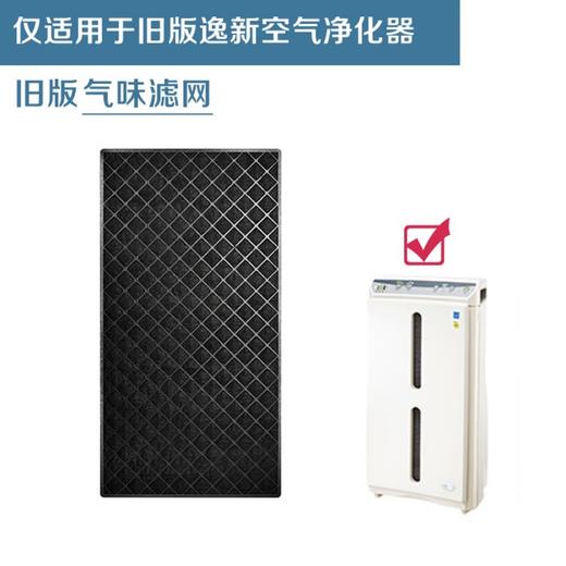 安利气味滤网 商品图0