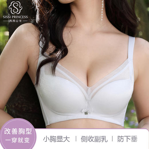 裸感无压力 简约舒适 颜值保养型内衣 裸感无压小胸内衣 商品图3