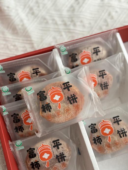 【富平柿饼】 国家地理标志产品  软糯香甜 独立包装  2斤/份 商品图1