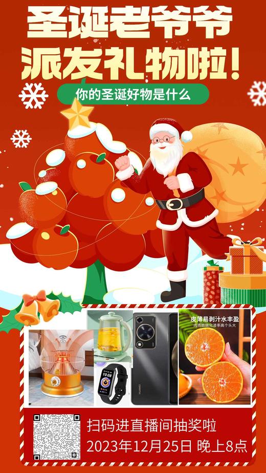 12月25日出单奖励 商品图0