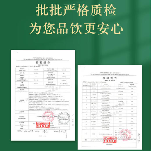 【正宗同仁堂品牌】北京同仁堂 绞股蓝55克 七叶绞股蓝  条条精选 汤色明亮SY 商品图4