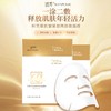 积雪草抗皱紧致两部曲面膜 多重补水 淡纹抗皱 5片一盒 商品缩略图0