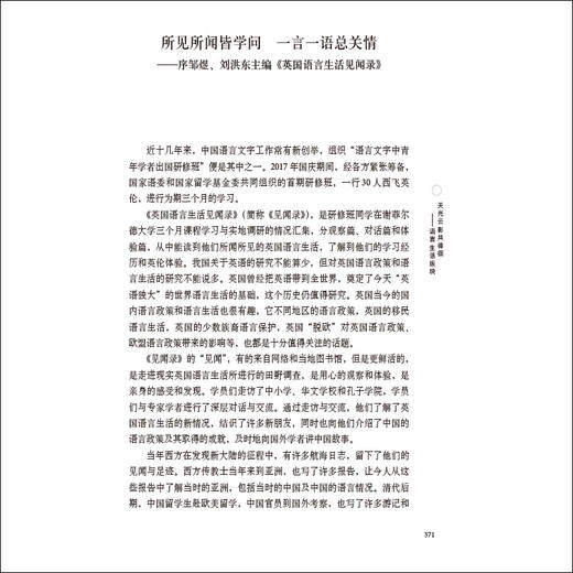 一言一语总关情 商品图4