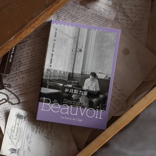 岁月的力量【上海译文】 商品图1