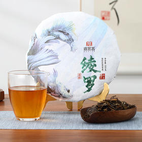 鼎茗荟丨绫罗 寿眉饼 福鼎白茶 2019年原料 350g