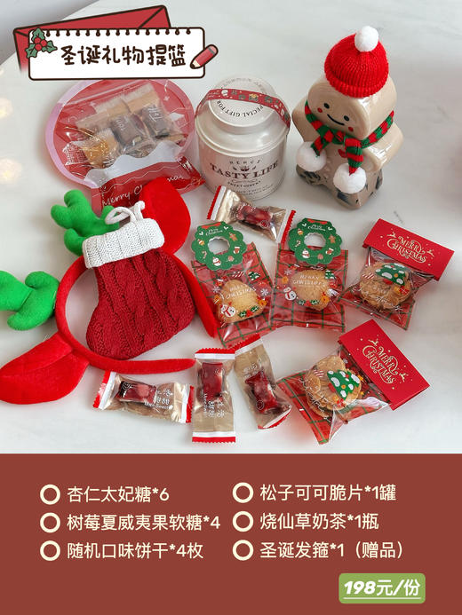 🎄圣诞礼物提篮🎅🏻 商品图1