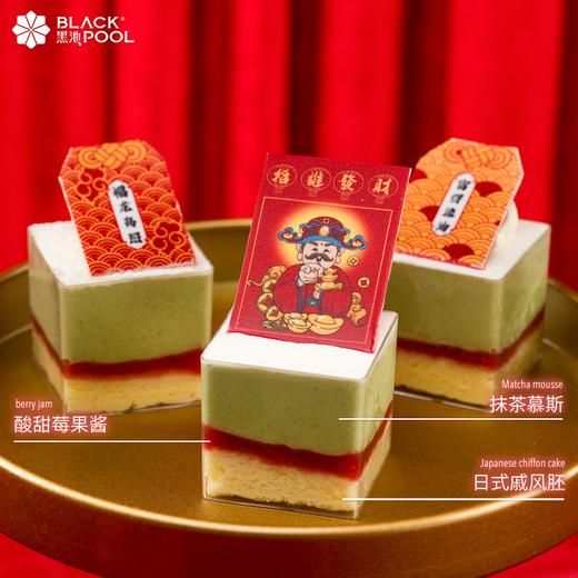 （配送到家）【指定发财·九宫格慕斯杯】 商品图2