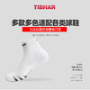 挺拔Tibhar TB100 专业运动袜 彩条版 三色可选 商品缩略图1