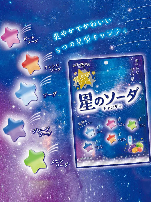 Adm小星心硬糖500g 商品图3