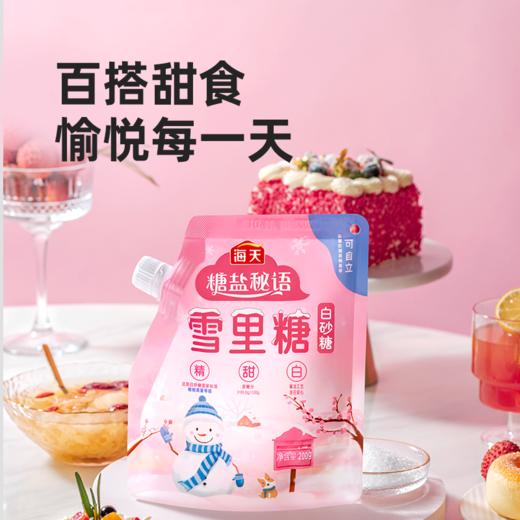 雪里糖200g蔗糖含量≥99.8g/100g，优选原料，细腻如雪白糖白砂糖 商品图1
