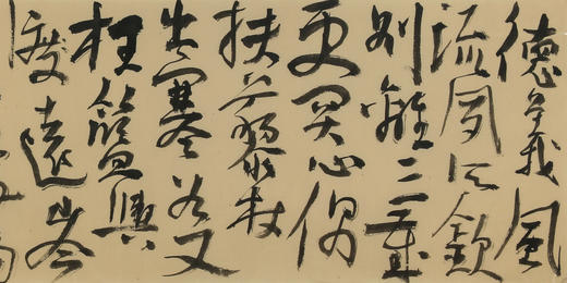 陈侃凯草书横幅《朱熹诗》 商品图3