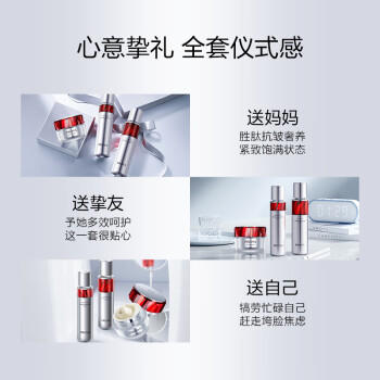 珀莱雅红宝石淡纹水乳护肤品套装礼盒水+乳+轻盈霜 化妆品 母亲节礼物 商品图1
