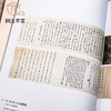 【绝版好书】遺珠——大阪市立美術館珍藏書畫 商品缩略图8