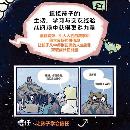太空猫的大冒险 拯救地球计划 商品图2