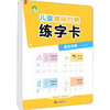 儿童趣味凹槽练字卡 英文字母 商品缩略图0