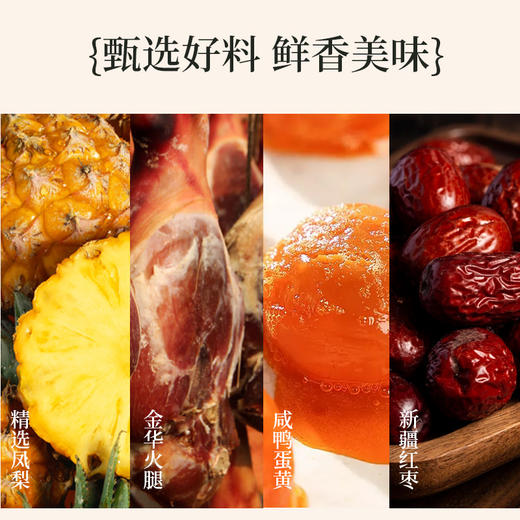 凤梨蛋黄酥火腿月饼苏式点心礼盒装传统糕点中式茶点小吃零食特产 商品图3