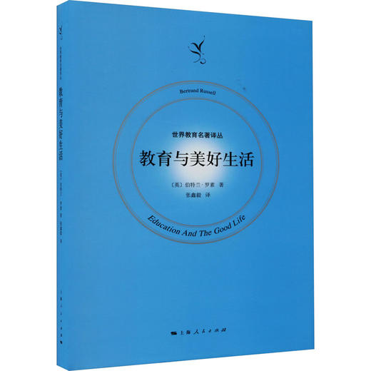 教育与美好生活 商品图0