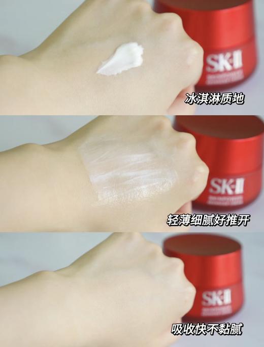 SK-II/SKII/SK2 最最最新款大红瓶面霜精华霜淡化细纹提拉紧致 新款超肌能 商品图5