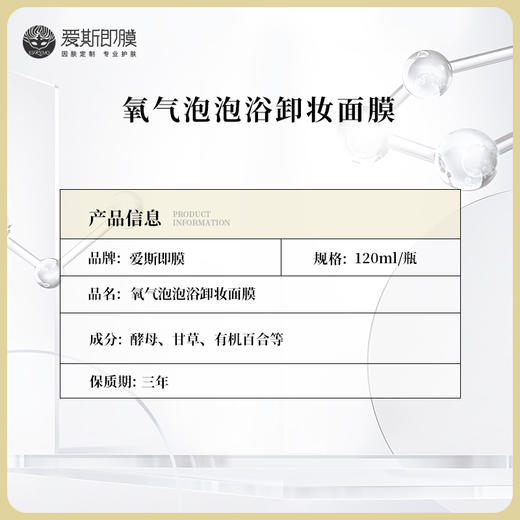 【好物种草】ESKEMO 氧气泡泡浴卸妆面膜 1盒装 商品图2