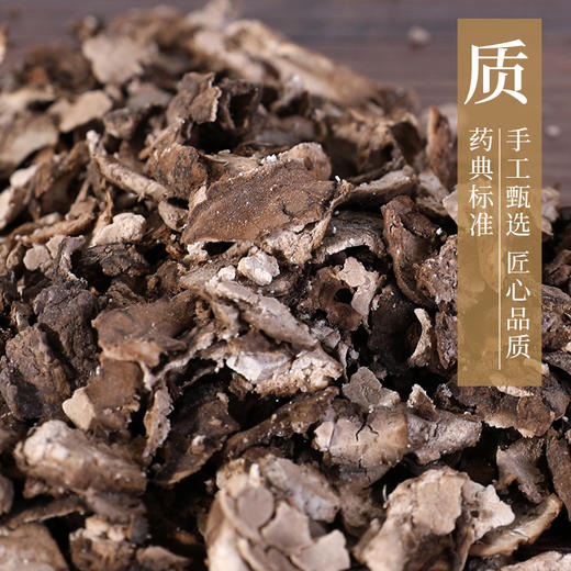 茯苓皮 康美中药饮片 独立小包装10g起 商品图4